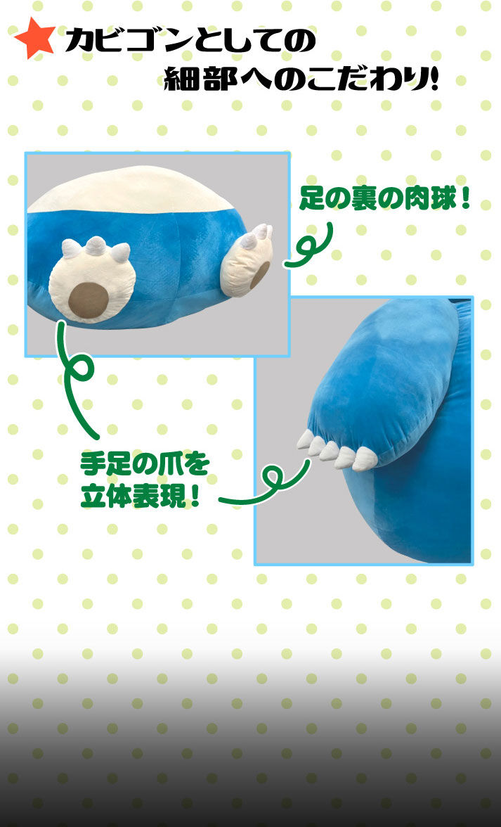 絶対に起こしたいカビゴンクッション【2023年8月下旬発送