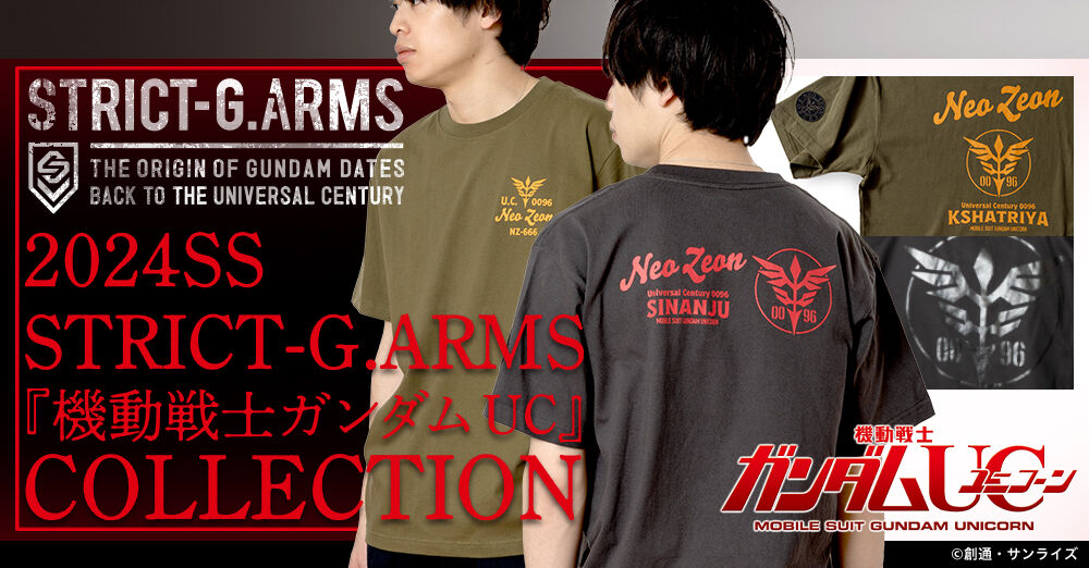 STRICT-G.ARMS『機動戦士ガンダムUC』エンブロイダリーTシャツ