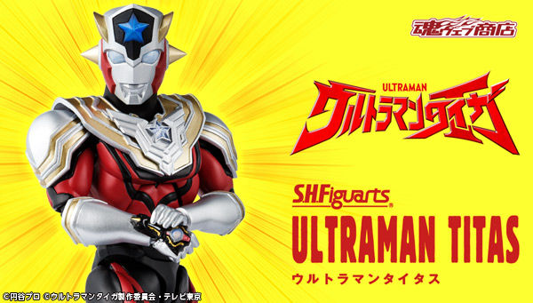 S.H.Figuarts Ultraman Titas Action Figure - Kurama Toys OnLine Shop
