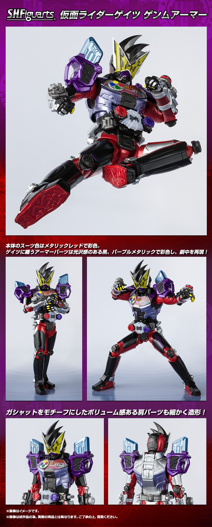 抽選販売】S.H.Figuarts 仮面ライダーゲイツ ゲンムアーマー【2026年3