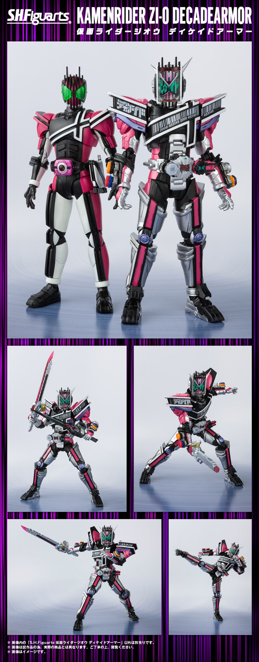 S.H.Figuarts 仮面ライダージオウ ディケイドアーマー | 仮面ライダー