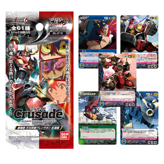 カードダスドットコム 公式サイト | 商品情報 - 【クルセイド】劇場版