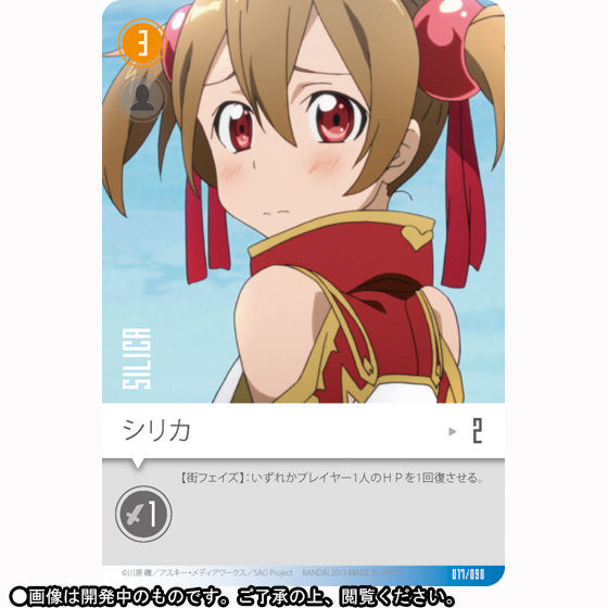 抽選販売】カードコンプリートセット ソードアート・オンライン アイン