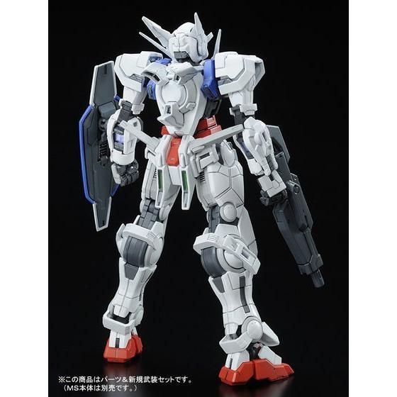 RG 1/144 ガンダムエクシア用 ガンダムアストレアパーツセット│株式