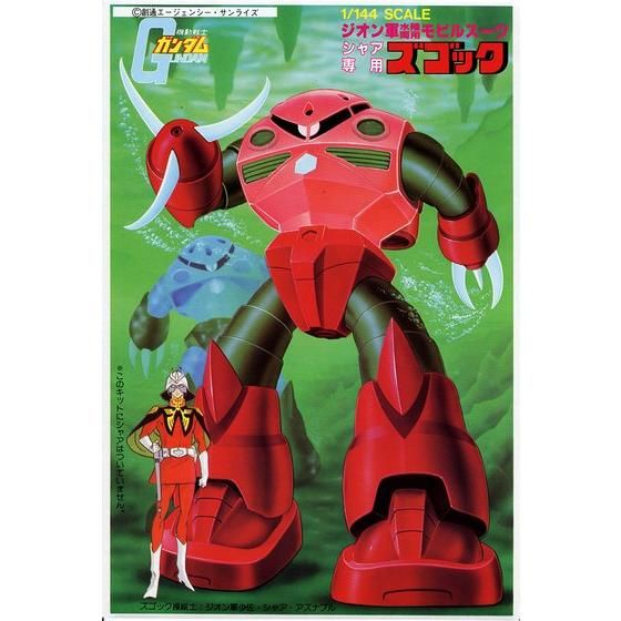 1/144 シャア専用ズゴック│株式会社BANDAI SPIRITS（バンダイスピリッツ）