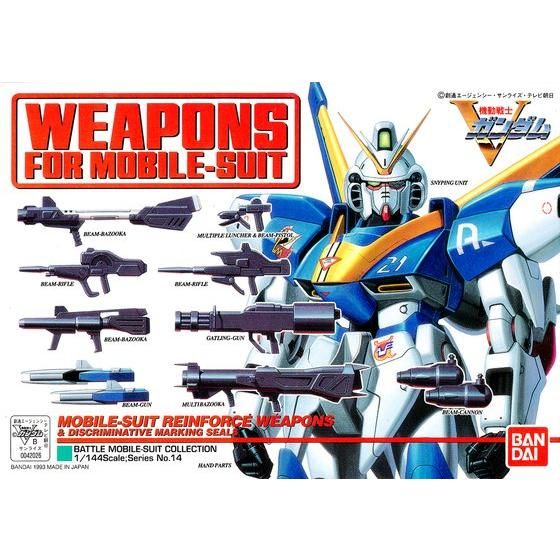 武器セット(機動戦士Vガンダム)│株式会社BANDAI SPIRITS（バンダイ