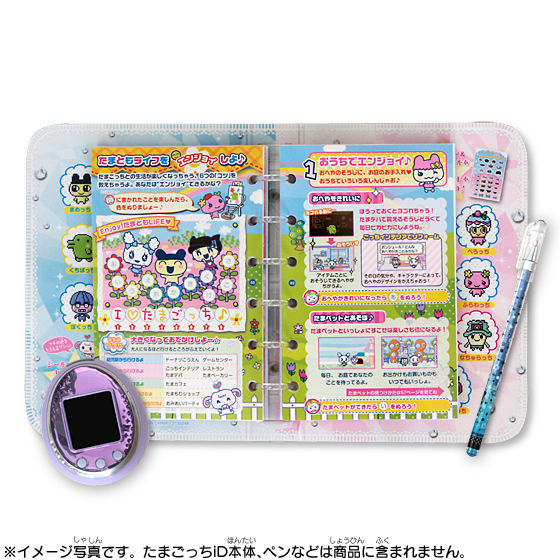 バンダイ 商品・サービスサイト | たまともといっしょ!パーフェクト