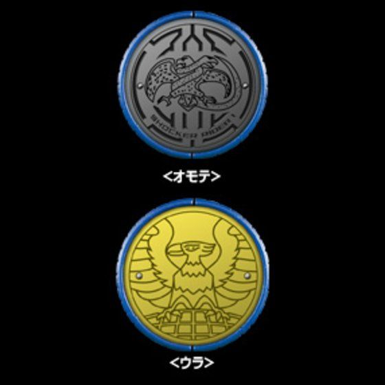 仮面ライダーオーズ ガシャポン オーメダル（特装版）EXセレクション2