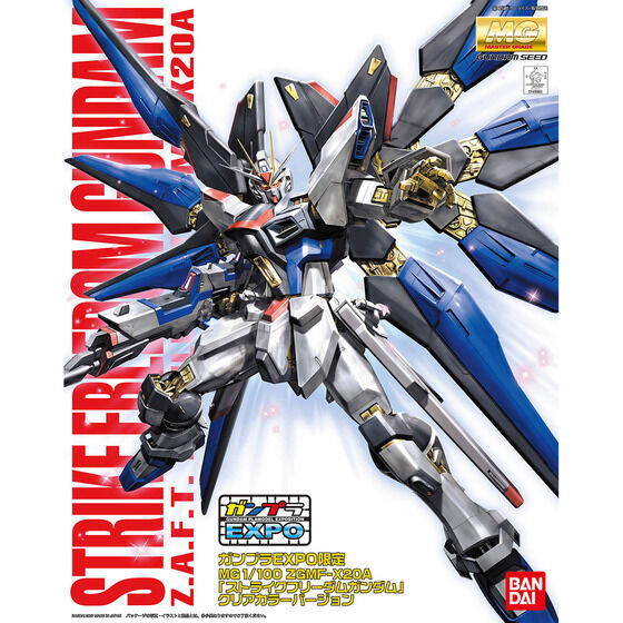 MG 1/100 ストライクフリーダムガンダム クリアカラーバージョン│株式