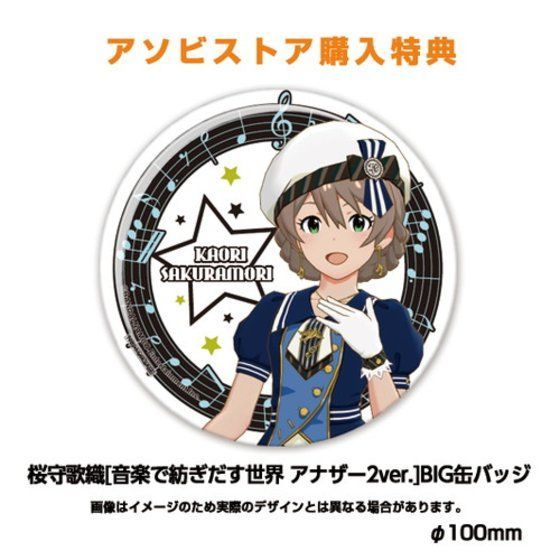 アイドルマスター ミリオンライブ！ 桜守歌織 音楽で紡ぎ出す世界