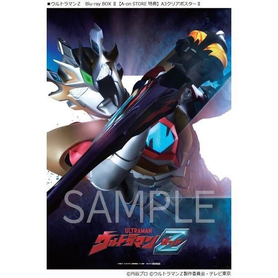 ウルトラマンZ Blu-ray BOX II＜最終巻＞ 【A-on STORE 特典付き