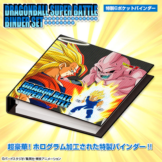フルコンプ】ドラゴンボール スーパーバトル パート1 カードダス