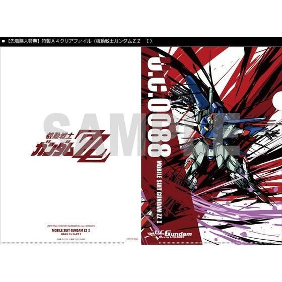 U.C.ガンダムBlu-rayライブラリーズ 機動戦士ガンダムZZ I【先着購入