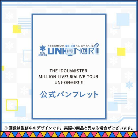 THE IDOLM@STER MILLION LIVE! 6thLIVE TOUR UNI-ON@IR!!!! Fairy