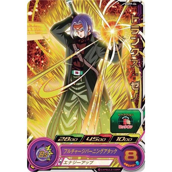 SDBH10thアニバーサリー4ポケットバインダーセット | ドラゴンボール