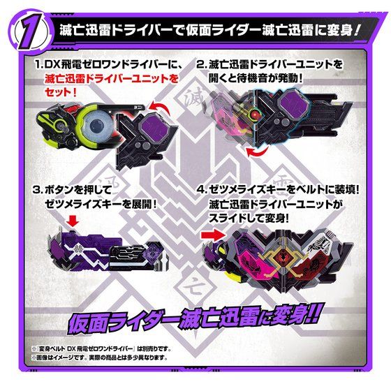 ゼロワン Others 仮面ライダー滅亡迅雷』マスブレインゼツメライズキー