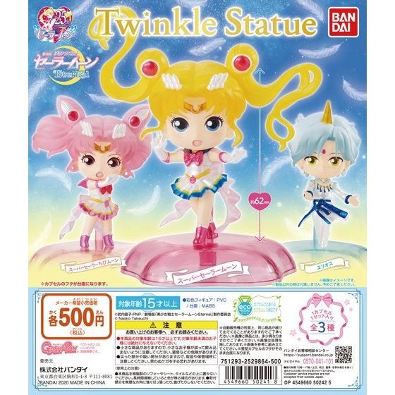 劇場版「美少女戦士セーラームーンEternal」Twinkle Statue