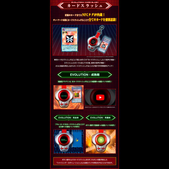 デジモンテイマーズ SuperCompleteSelectionAnimationディーアークver