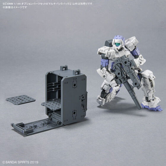30MM 1/144 オプションパーツセット8(マルチバックパック)│株式会社