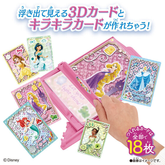 ミラクルカードファクトリー ディズニープリンセスセット | Canバッチ