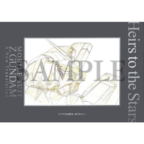 機動戦士Ζガンダム A New Translation 原画集BOX＜A-on STORE