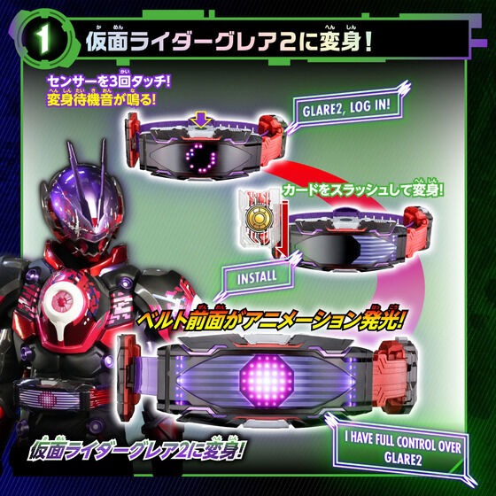仮面ライダーギーツ「変身ベルト DXヴィジョンドライバー」4次受注は11