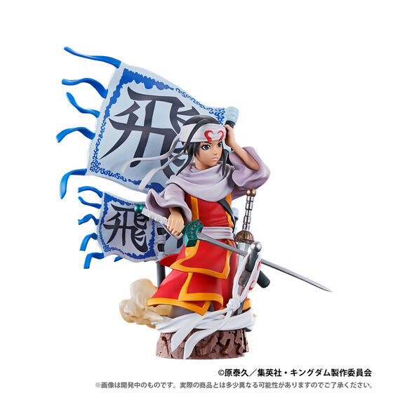 プチラマEX キングダム 覇道の第一章 一部流通限定版 | フィギュア