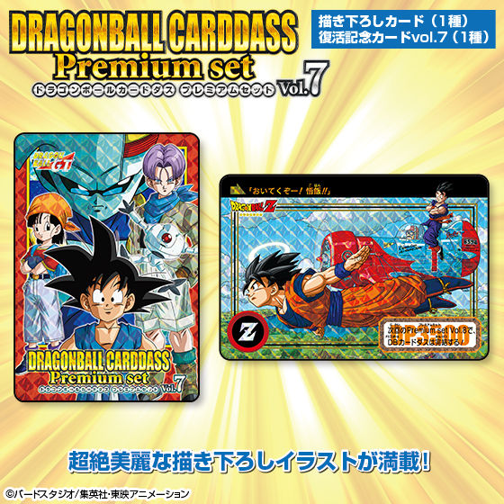 ♡Ga左1019 ドラゴンボール デラックスカード ノート 7点まとめ ♡Ga左