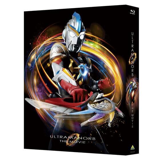 劇場版ウルトラマンオーブ 絆の力、おかりします！ Blu-ray メモリアル