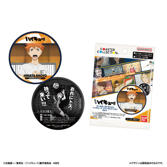 コースターコレクション ハイキュー!!ファーストシーズン Vol.1