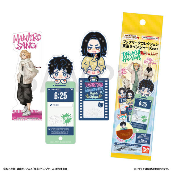 ブックマークコレクション 東京リベンジャーズ Vol.2│ライフスタイル