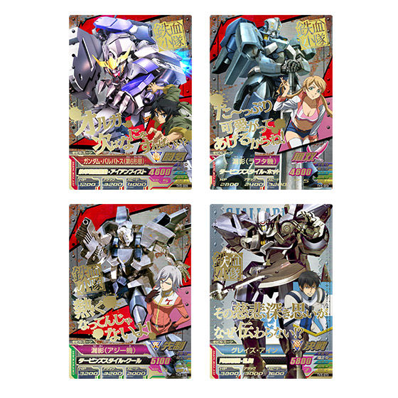 カードダスドットコム 公式サイト | 商品情報 - ガンダムトライエイジ