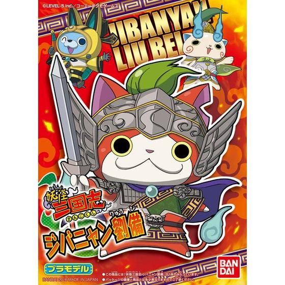 妖怪三国志 ジバニャン劉備│株式会社BANDAI SPIRITS（バンダイ