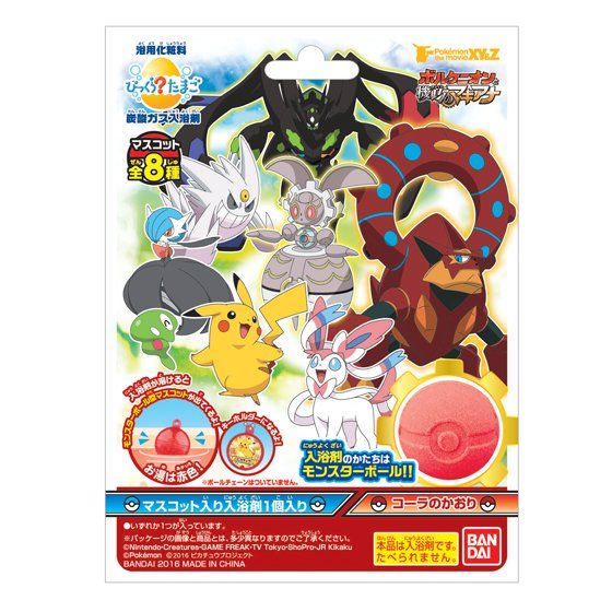 びっくらたまご ポケットモンスターXY＆Z-ボルケニオンと機巧の