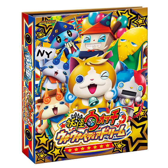 カードダスドットコム 公式サイト | 商品情報 - データカードダス妖怪