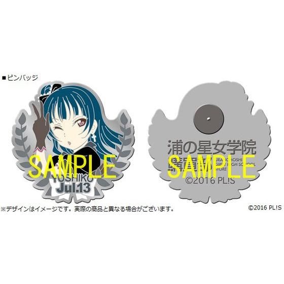 浦の星女学院購買部】ラブライブ！サンシャイン!! BIRTHDAYプレゼント