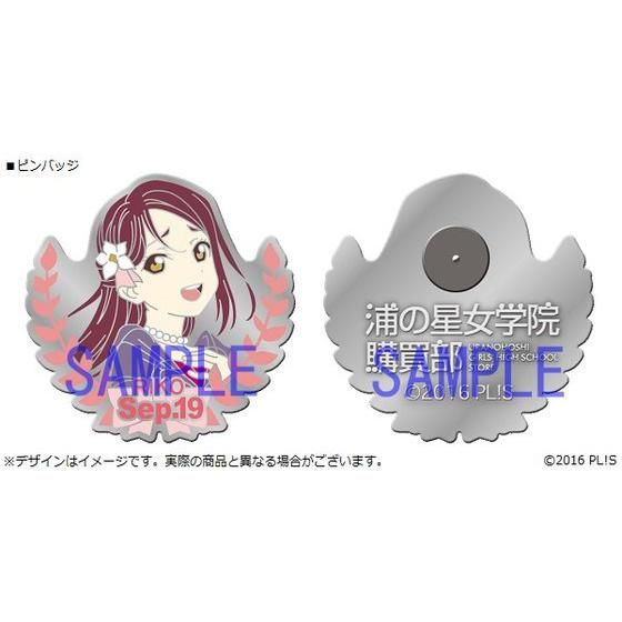 浦の星女学院購買部】ラブライブ！サンシャイン!! BIRTHDAYプレゼント