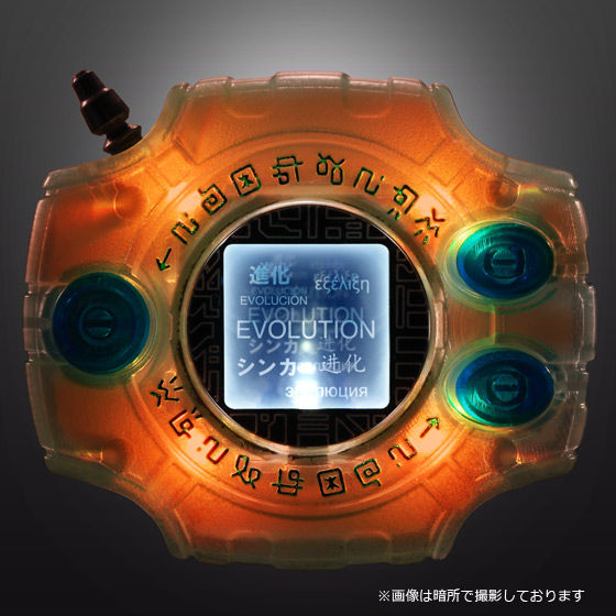 Complete Selection Animation デジヴァイス【2016年3月発送