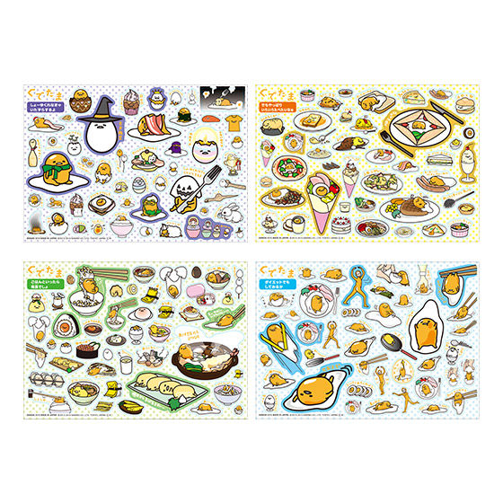 カードダスドットコム 公式サイト | 商品情報 - ぐでたま つるんつるん