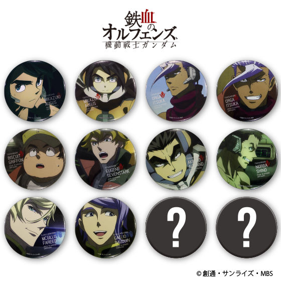 機動戦士ガンダム 鉄血のオルフェンズ 缶バッジコレクション