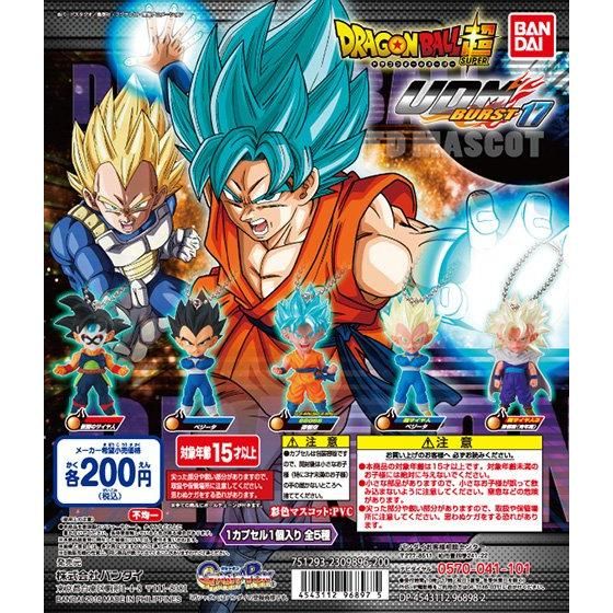 ドラゴンボール超 アルティメットディフォルメマスコット バースト17