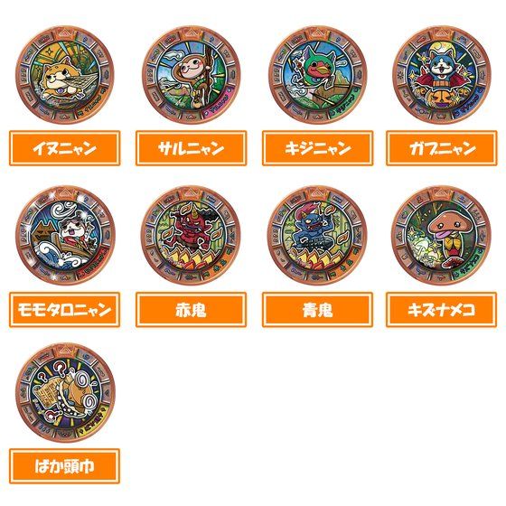 バンダイ 商品・サービスサイト | 妖怪メダルトレジャー03 美しき王と