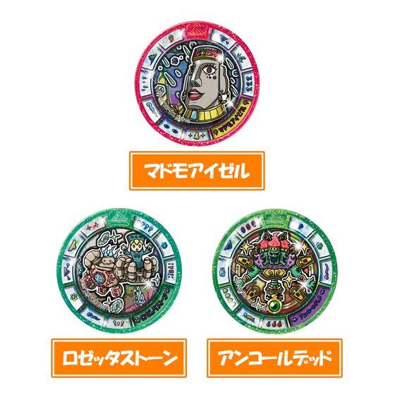 バンダイ 商品・サービスサイト | 妖怪メダルトレジャー04 巨石文明の