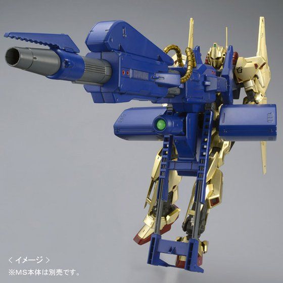 MG 1/100 メガ・バズーカ・ランチャー 【再販】 | ガンダムシリーズ