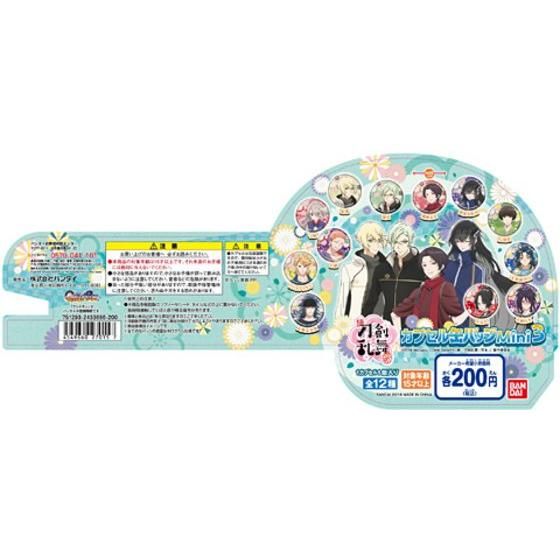 mini】続『刀剣乱舞-花丸-』 カプセル缶バッジmini3｜ガシャポン