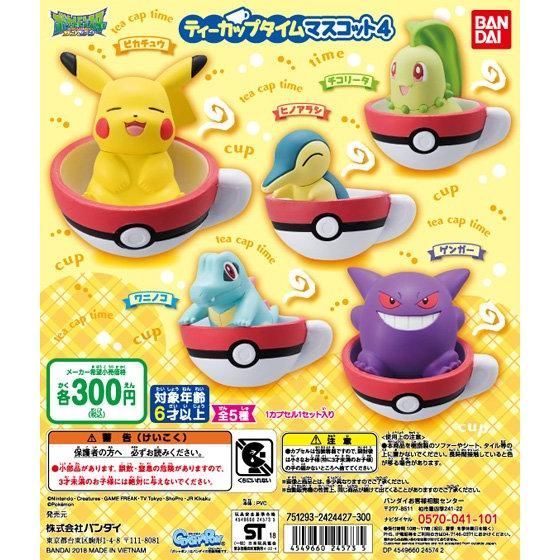 ポケットモンスター ポケモンティーカップタイムマスコット4