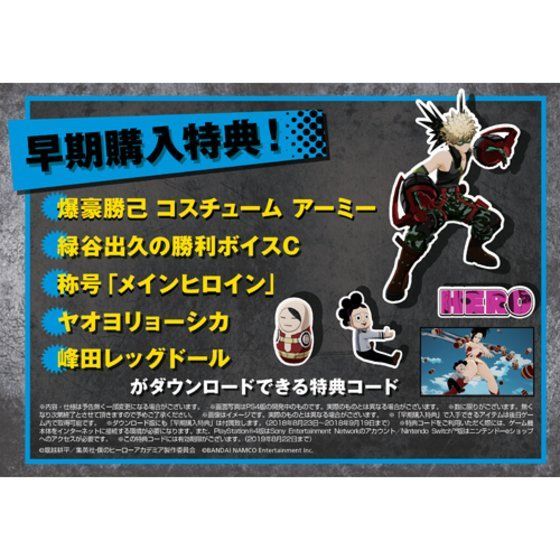 PS4 僕のヒーローアカデミア One's Justice | ゲーム | アニメグッズ