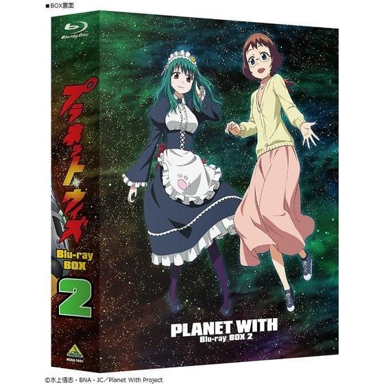プラネット・ウィズ Blu-ray BOX 特装限定版 第2巻＜最終巻＞（BVC特典