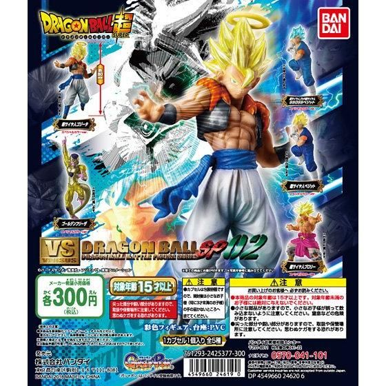 ドラゴンボール超 VSドラゴンボールSP02｜ガシャポンオフィシャルサイト