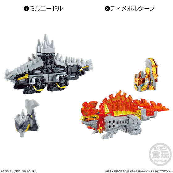 ミニプラ 騎士竜合体シリーズ02キシリュウオーファイブナイツ＆ディメ